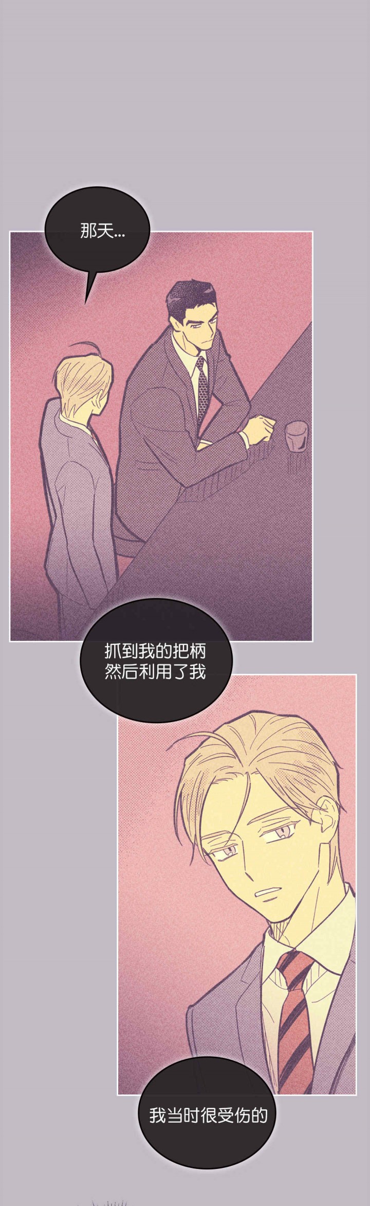 《内或外（共3季）》漫画最新章节第51话_惊醒免费下拉式在线观看章节第【17】张图片