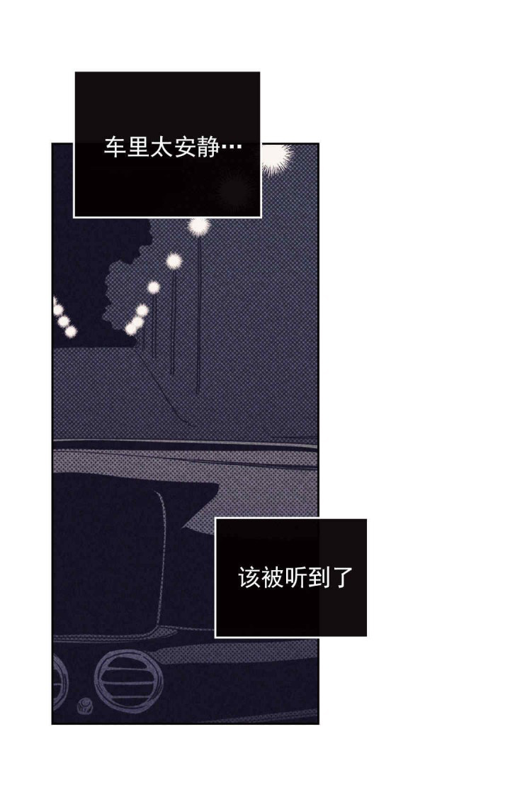 《内或外（共3季）》漫画最新章节第51话_惊醒免费下拉式在线观看章节第【2】张图片