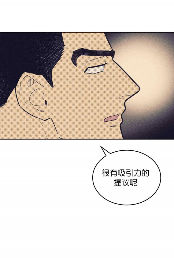 《内或外（共3季）》漫画最新章节第51话_惊醒免费下拉式在线观看章节第【3】张图片