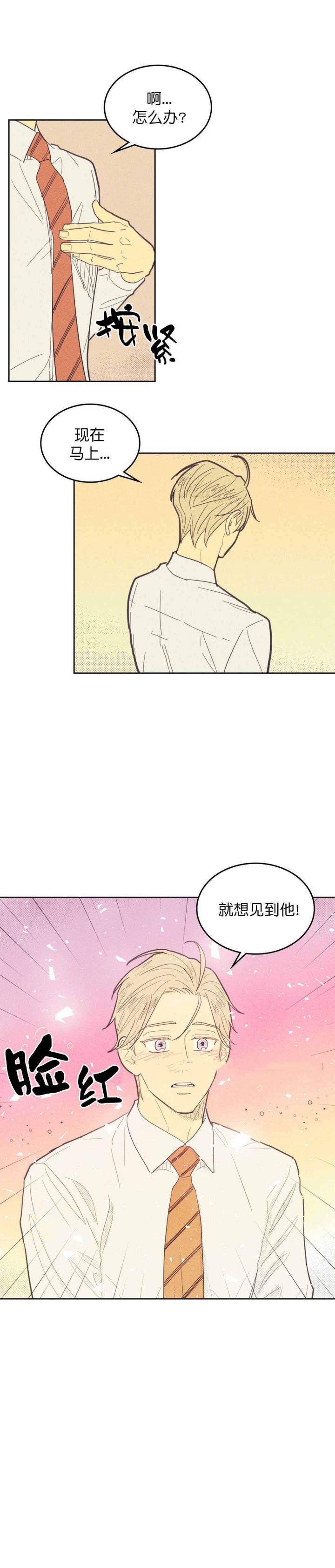 《内或外（共3季）》漫画最新章节第58话_浪漫言情剧免费下拉式在线观看章节第【1】张图片