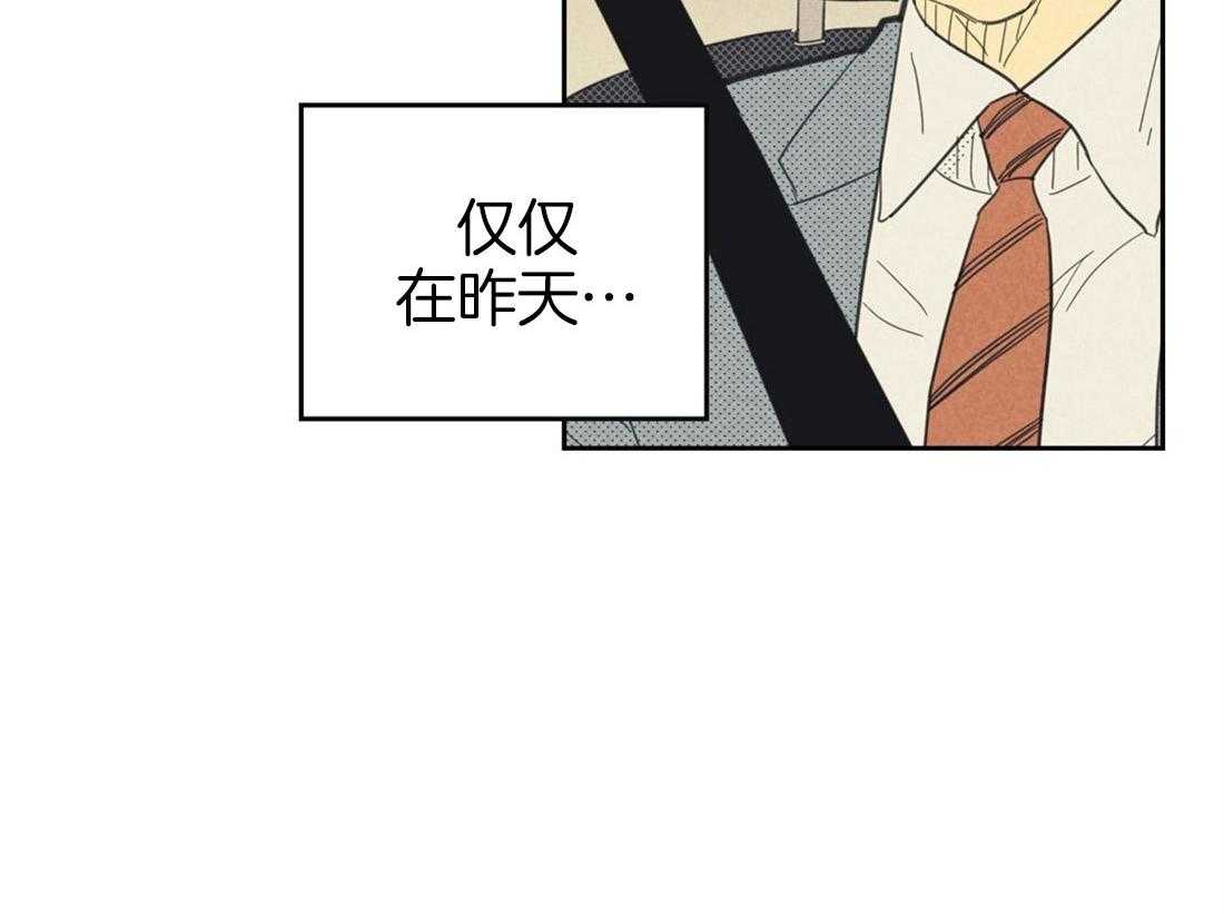 《内或外（共3季）》漫画最新章节第65话_属于我的事实免费下拉式在线观看章节第【33】张图片