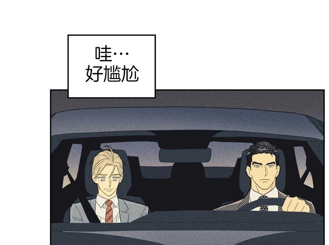 《内或外（共3季）》漫画最新章节第65话_属于我的事实免费下拉式在线观看章节第【43】张图片