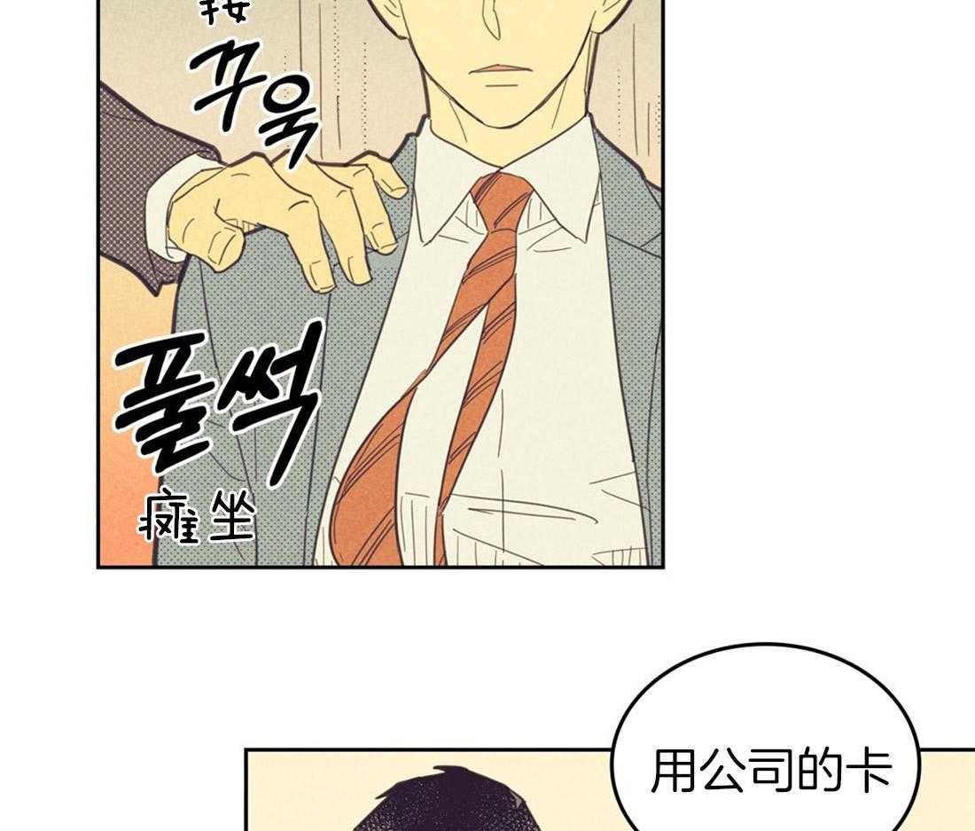 《内或外（共3季）》漫画最新章节第66话_喜欢的错觉免费下拉式在线观看章节第【14】张图片