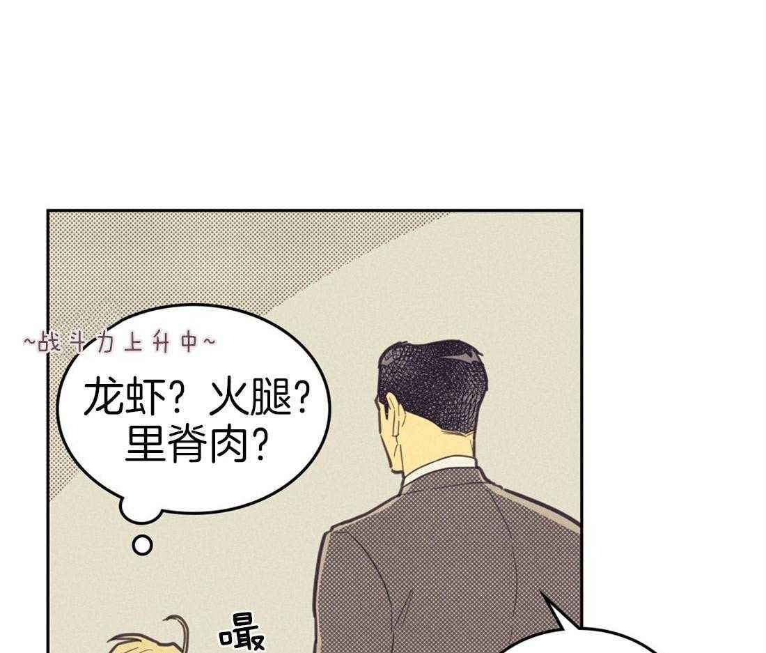 《内或外（共3季）》漫画最新章节第66话_喜欢的错觉免费下拉式在线观看章节第【20】张图片