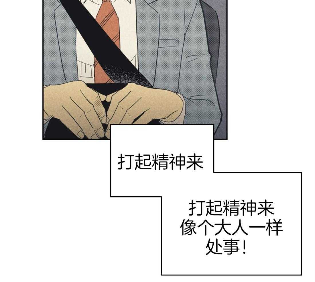 《内或外（共3季）》漫画最新章节第66话_喜欢的错觉免费下拉式在线观看章节第【48】张图片