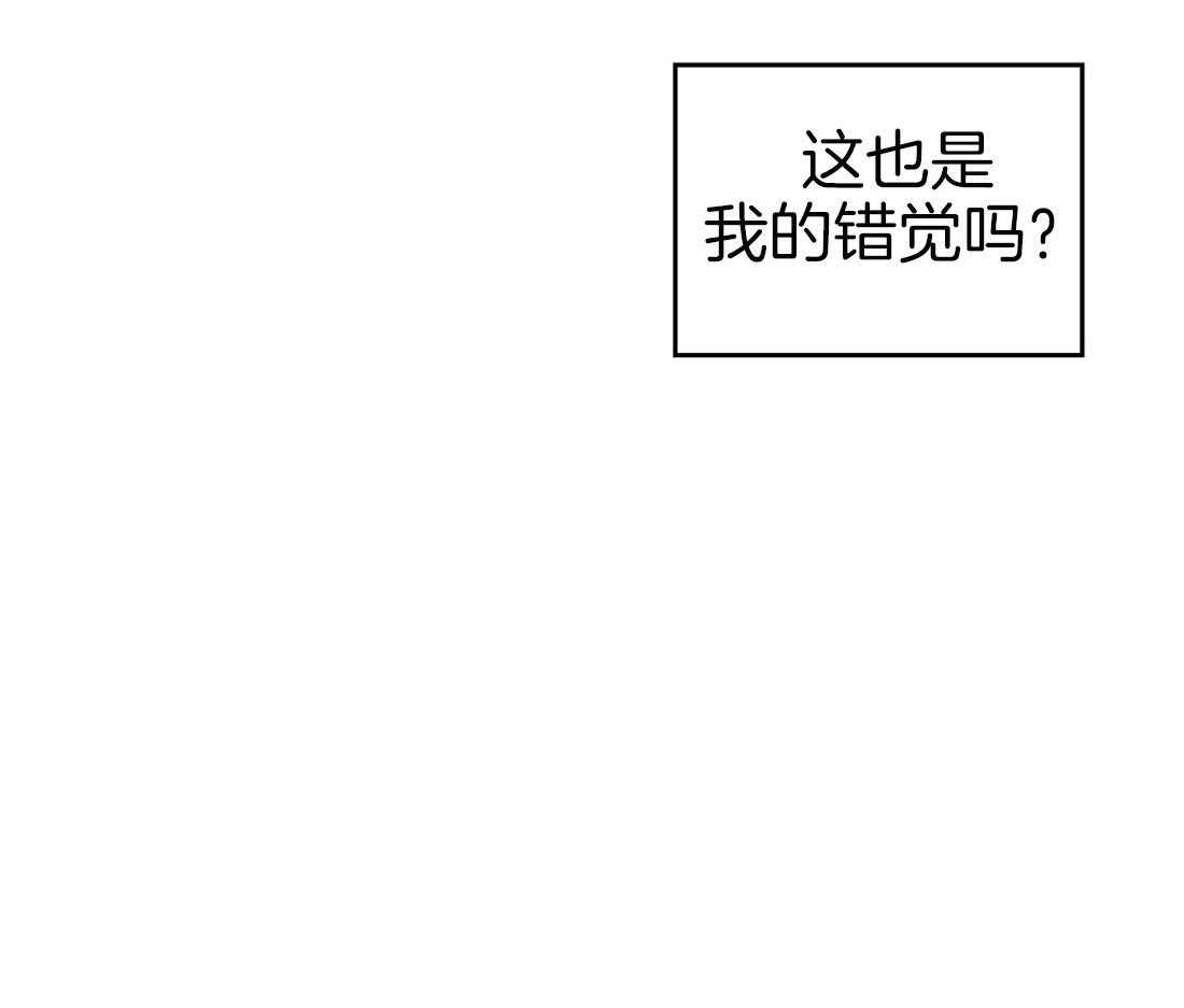 《内或外（共3季）》漫画最新章节第66话_喜欢的错觉免费下拉式在线观看章节第【31】张图片