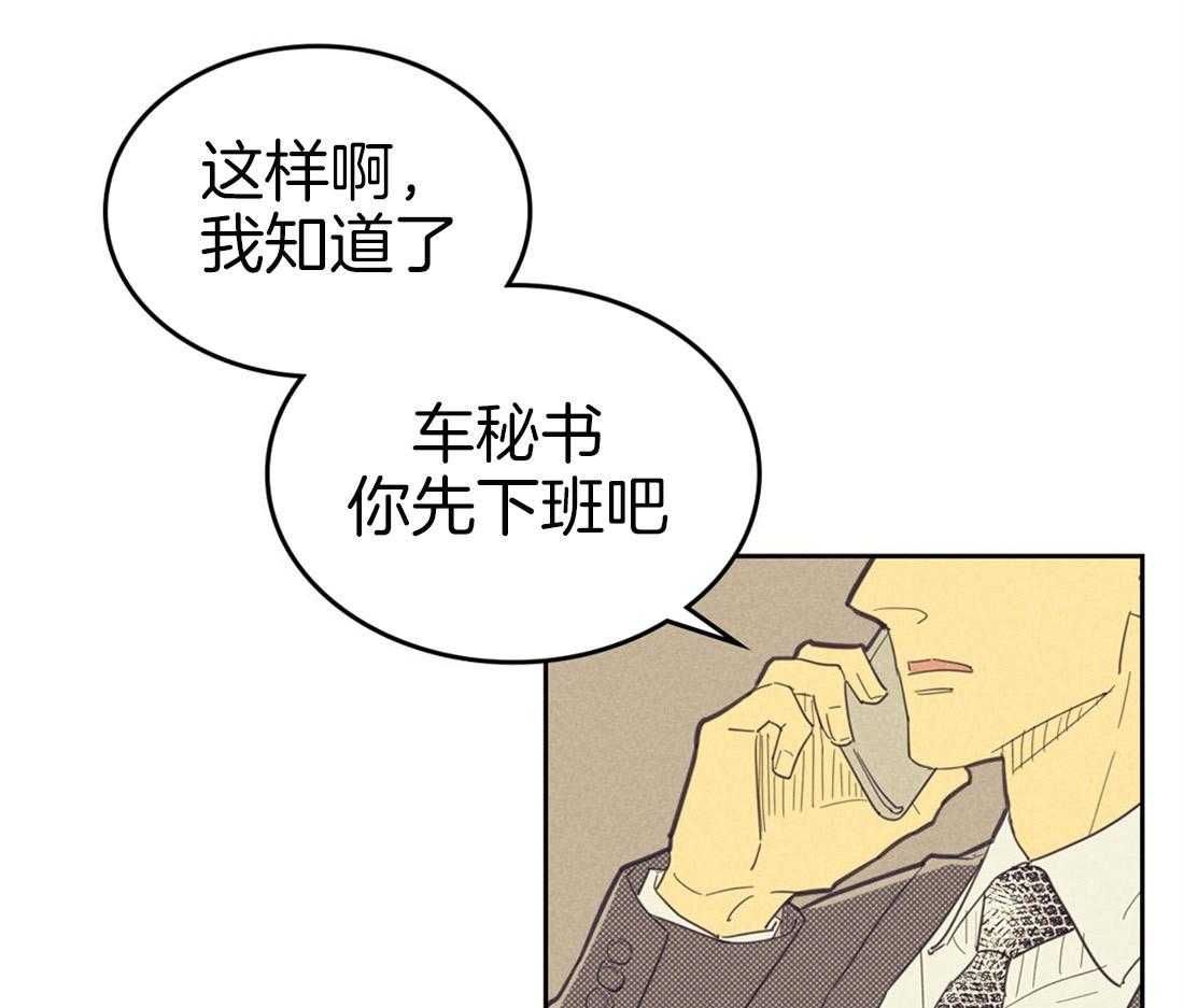 《内或外（共3季）》漫画最新章节第66话_喜欢的错觉免费下拉式在线观看章节第【22】张图片