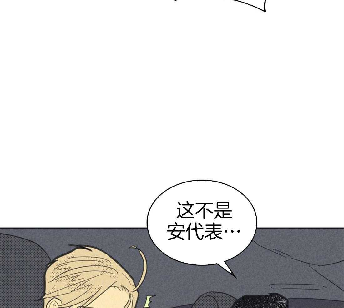 《内或外（共3季）》漫画最新章节第66话_喜欢的错觉免费下拉式在线观看章节第【43】张图片