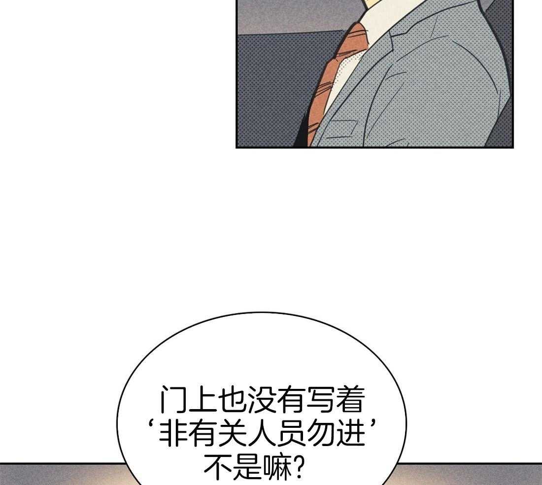 《内或外（共3季）》漫画最新章节第66话_喜欢的错觉免费下拉式在线观看章节第【39】张图片