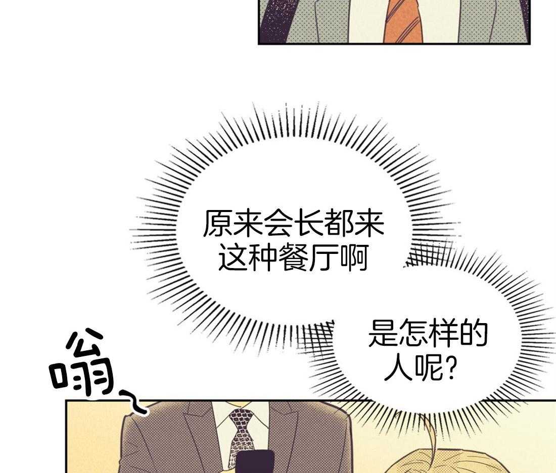 《内或外（共3季）》漫画最新章节第66话_喜欢的错觉免费下拉式在线观看章节第【27】张图片