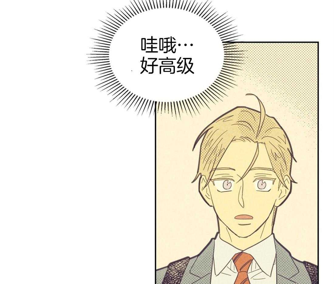 《内或外（共3季）》漫画最新章节第66话_喜欢的错觉免费下拉式在线观看章节第【28】张图片