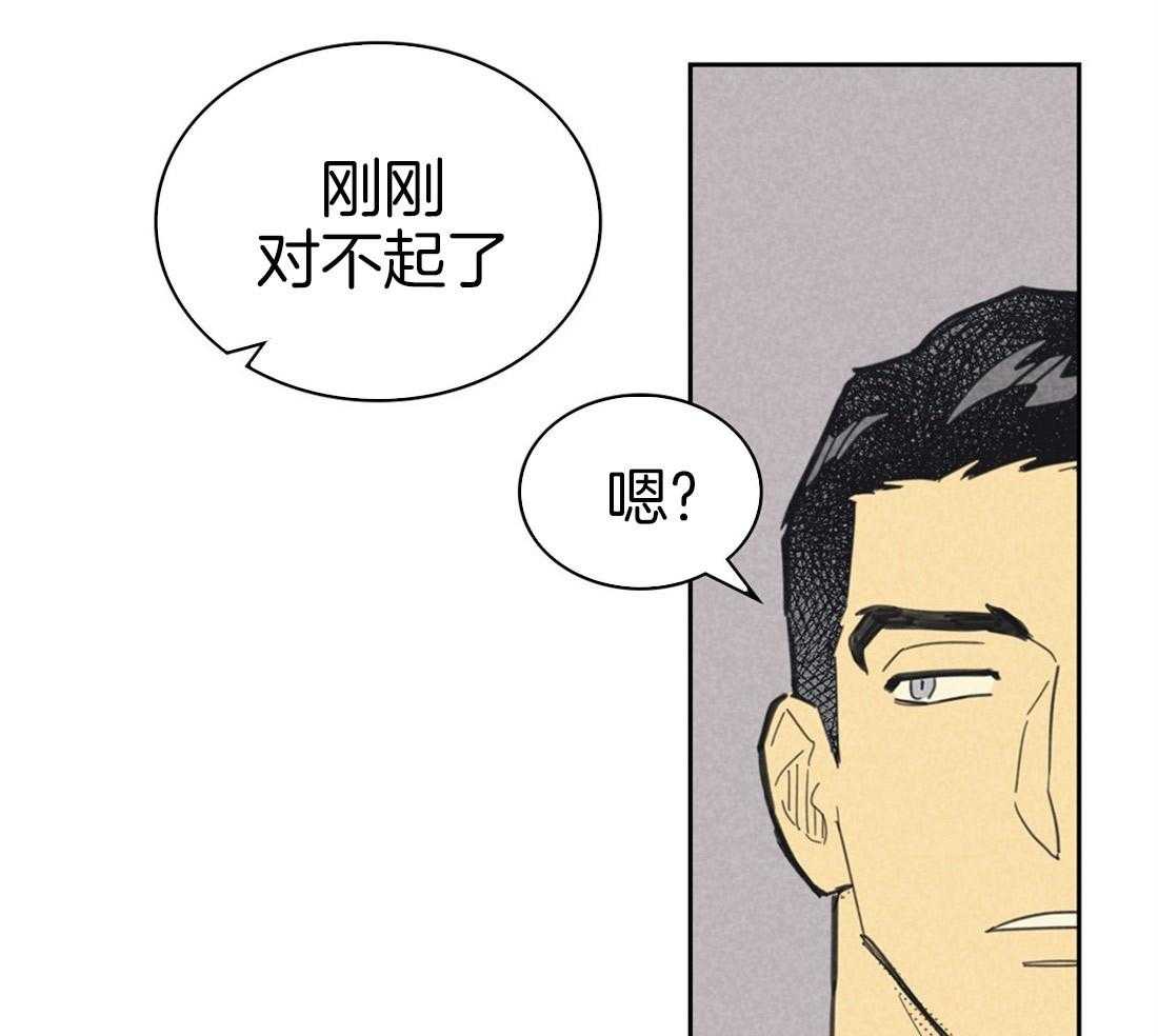 《内或外（共3季）》漫画最新章节第66话_喜欢的错觉免费下拉式在线观看章节第【46】张图片