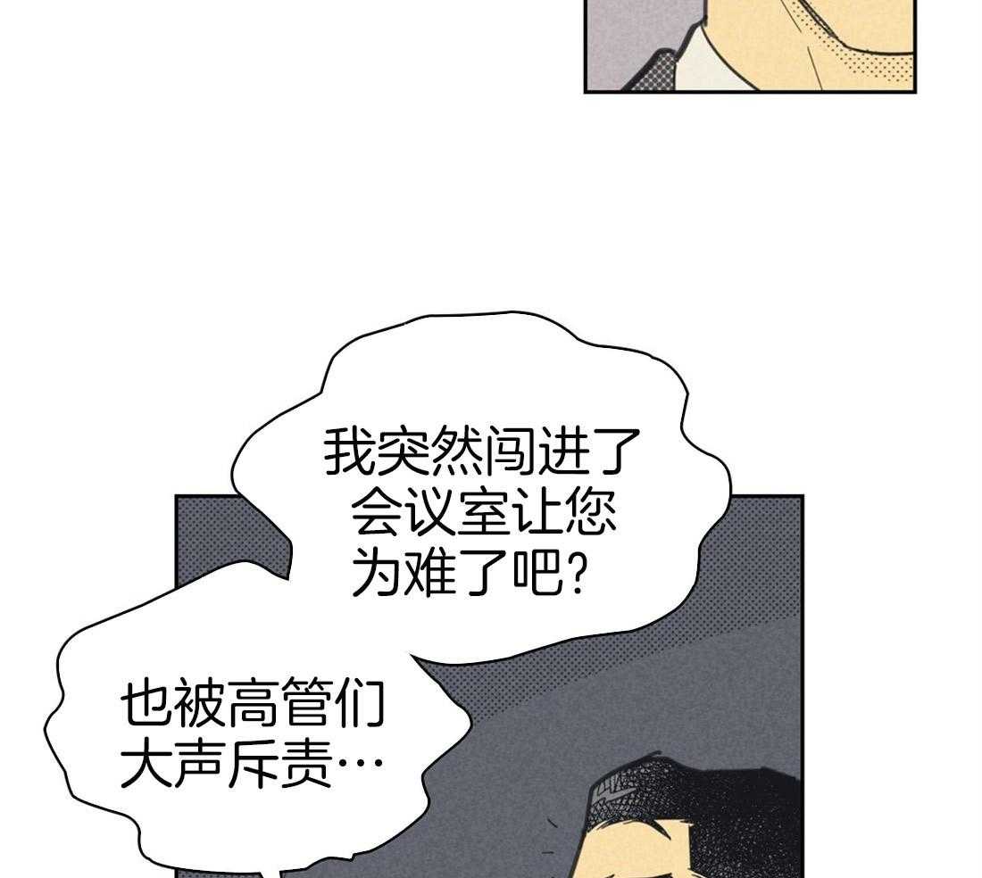 《内或外（共3季）》漫画最新章节第66话_喜欢的错觉免费下拉式在线观看章节第【45】张图片