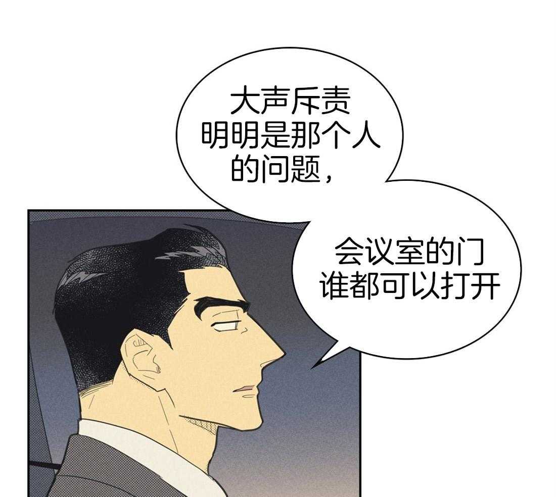 《内或外（共3季）》漫画最新章节第66话_喜欢的错觉免费下拉式在线观看章节第【41】张图片