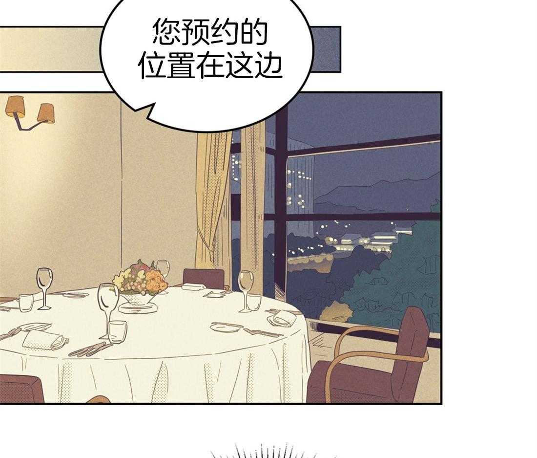 《内或外（共3季）》漫画最新章节第66话_喜欢的错觉免费下拉式在线观看章节第【29】张图片