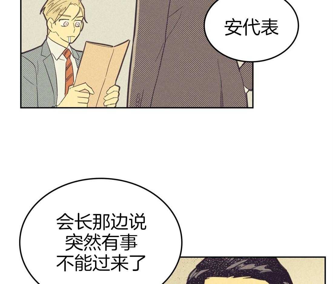 《内或外（共3季）》漫画最新章节第66话_喜欢的错觉免费下拉式在线观看章节第【19】张图片