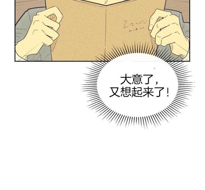 《内或外（共3季）》漫画最新章节第66话_喜欢的错觉免费下拉式在线观看章节第【5】张图片