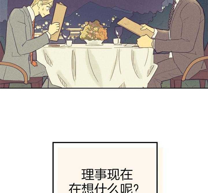 《内或外（共3季）》漫画最新章节第66话_喜欢的错觉免费下拉式在线观看章节第【2】张图片