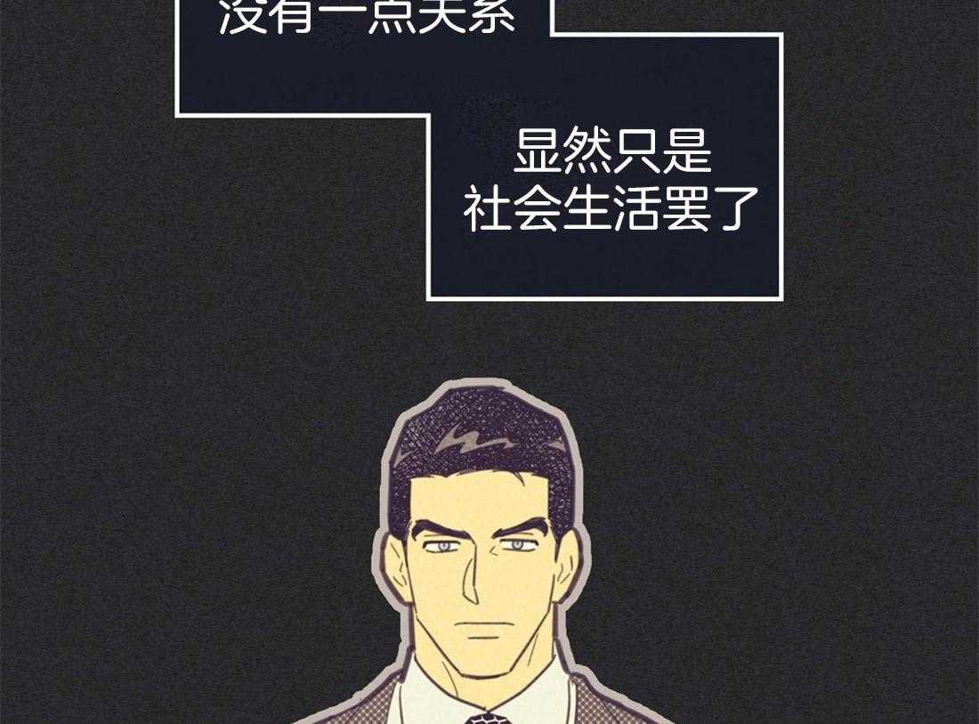 《内或外（共3季）》漫画最新章节第67话_像是约会的请求免费下拉式在线观看章节第【2】张图片