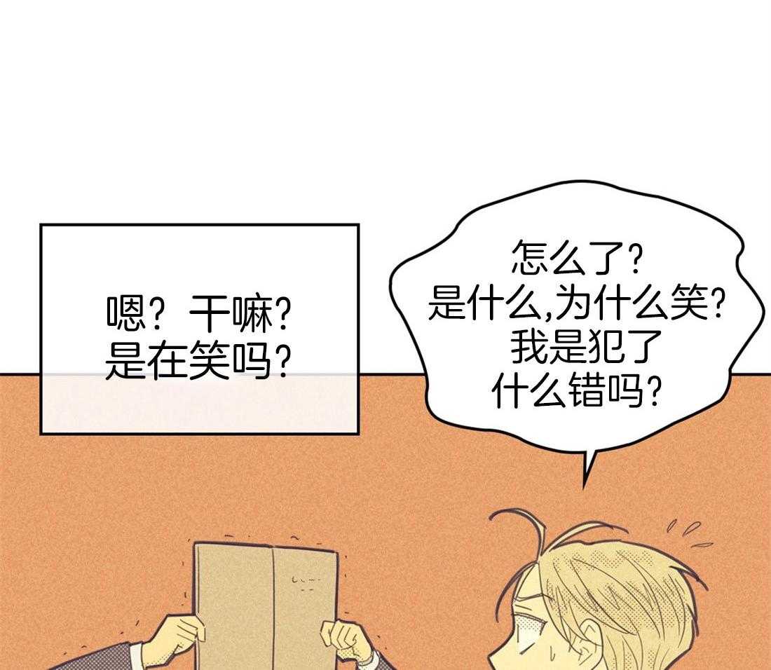 《内或外（共3季）》漫画最新章节第67话_像是约会的请求免费下拉式在线观看章节第【23】张图片