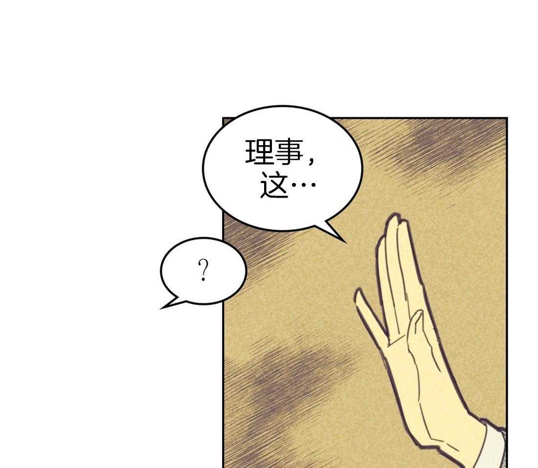 《内或外（共3季）》漫画最新章节第67话_像是约会的请求免费下拉式在线观看章节第【29】张图片