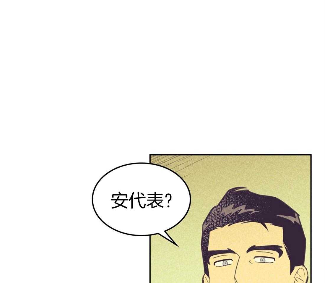 《内或外（共3季）》漫画最新章节第67话_像是约会的请求免费下拉式在线观看章节第【42】张图片