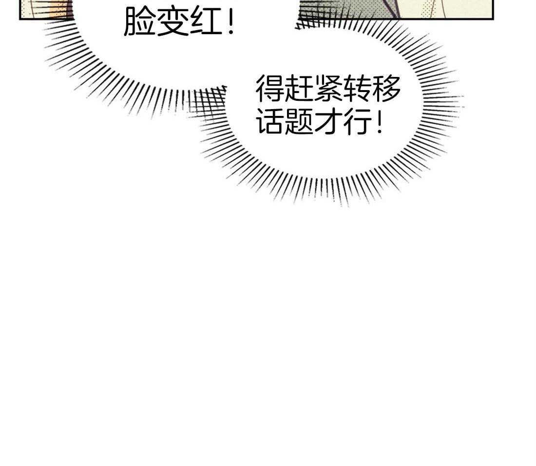 《内或外（共3季）》漫画最新章节第67话_像是约会的请求免费下拉式在线观看章节第【39】张图片