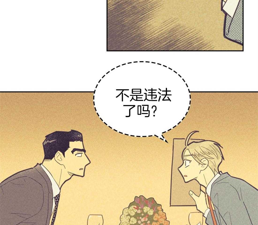 《内或外（共3季）》漫画最新章节第67话_像是约会的请求免费下拉式在线观看章节第【28】张图片