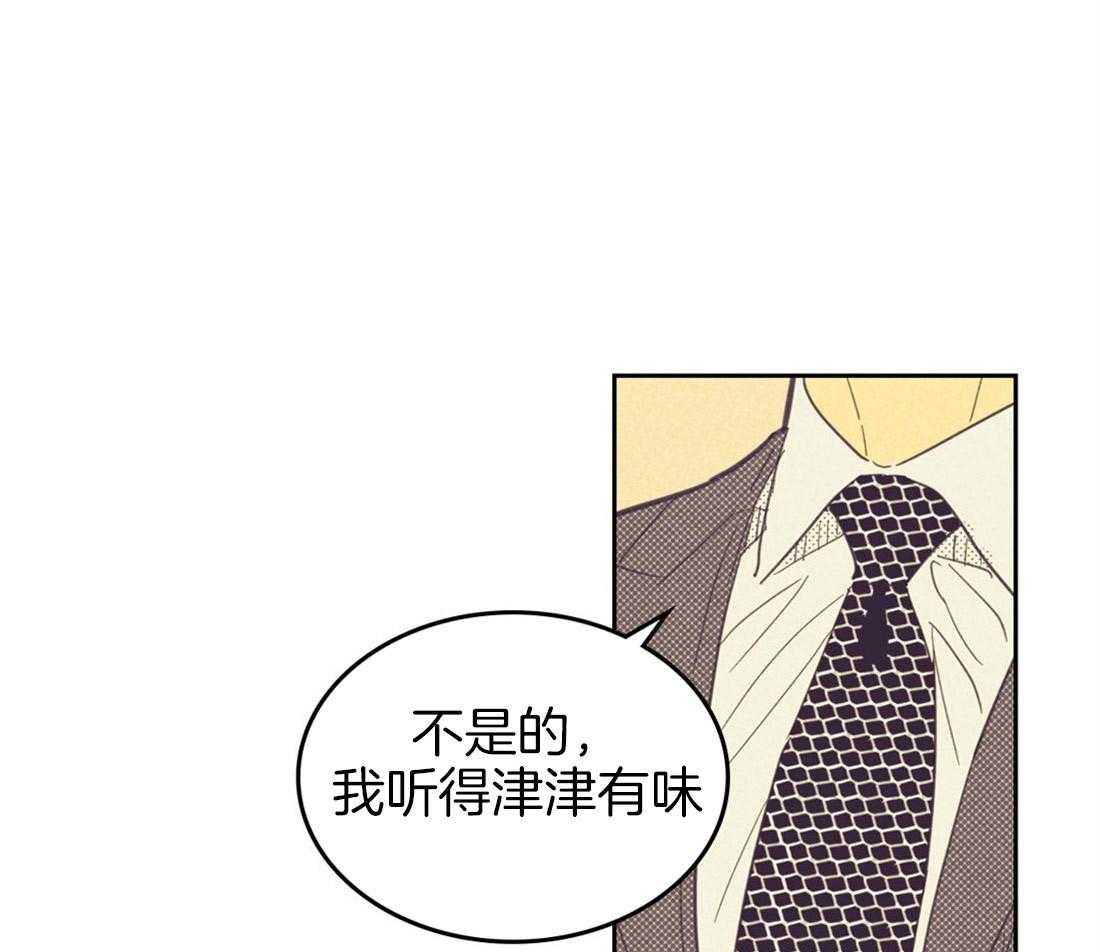 《内或外（共3季）》漫画最新章节第68话_很不妙免费下拉式在线观看章节第【32】张图片