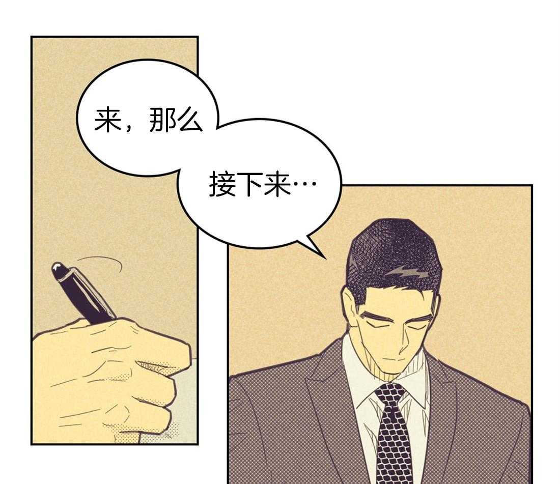 《内或外（共3季）》漫画最新章节第68话_很不妙免费下拉式在线观看章节第【26】张图片