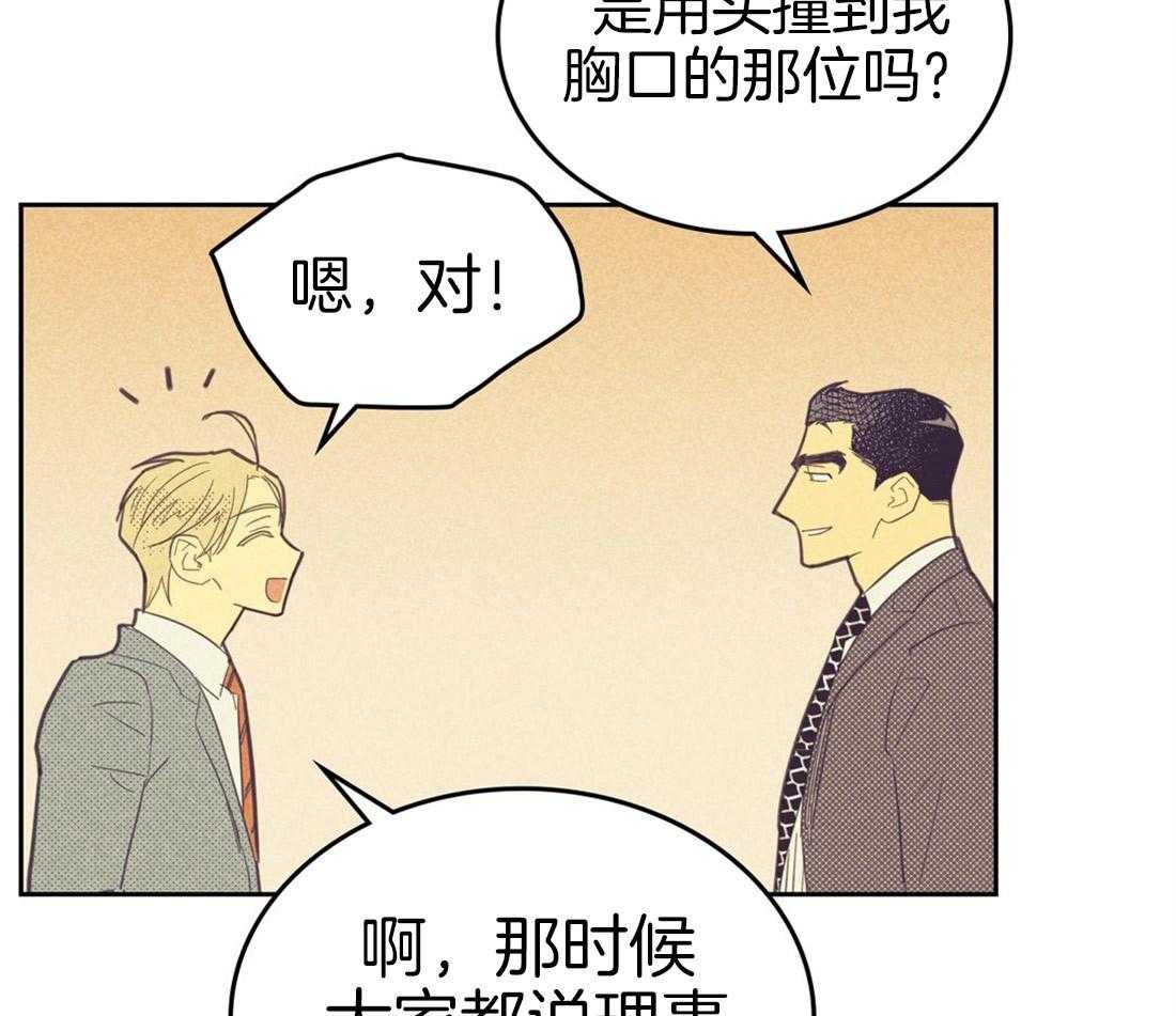 《内或外（共3季）》漫画最新章节第68话_很不妙免费下拉式在线观看章节第【36】张图片