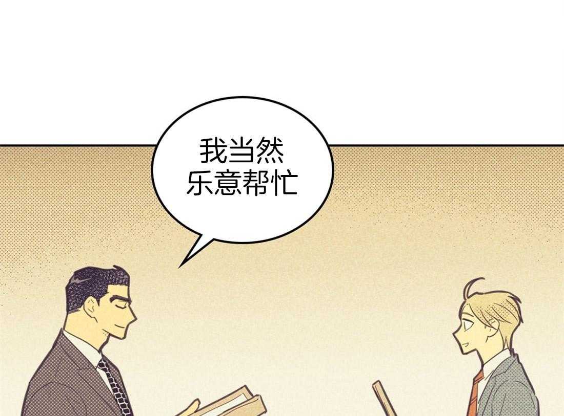 《内或外（共3季）》漫画最新章节第68话_很不妙免费下拉式在线观看章节第【42】张图片