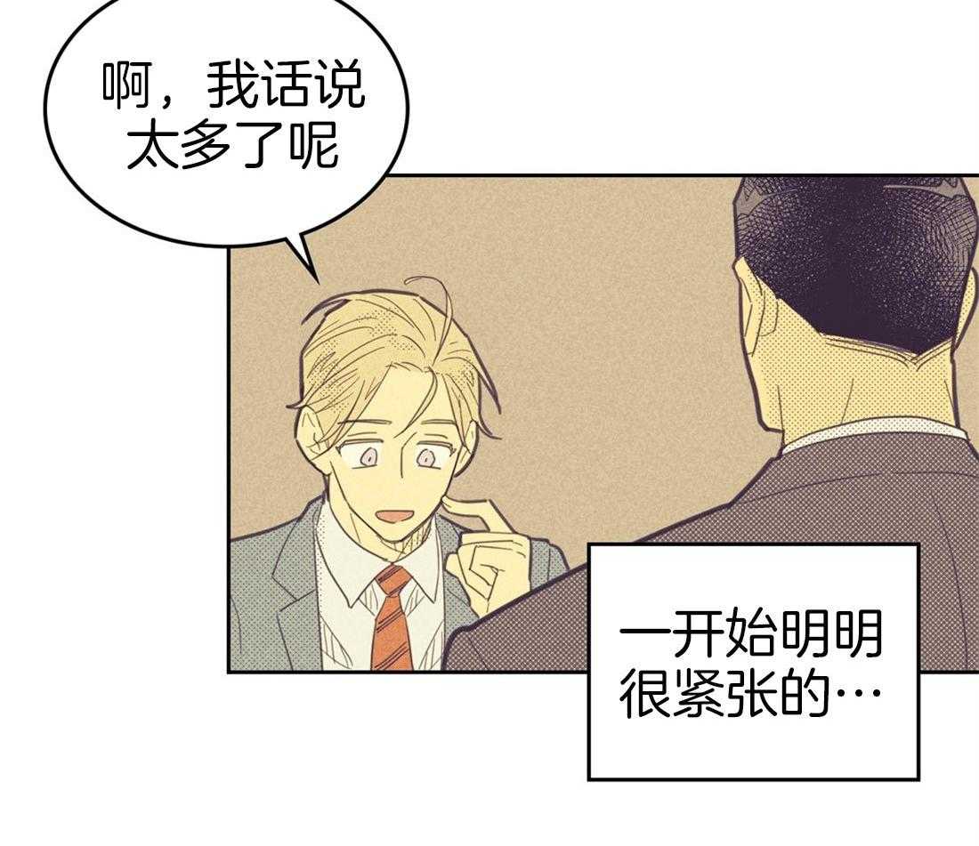 《内或外（共3季）》漫画最新章节第68话_很不妙免费下拉式在线观看章节第【33】张图片