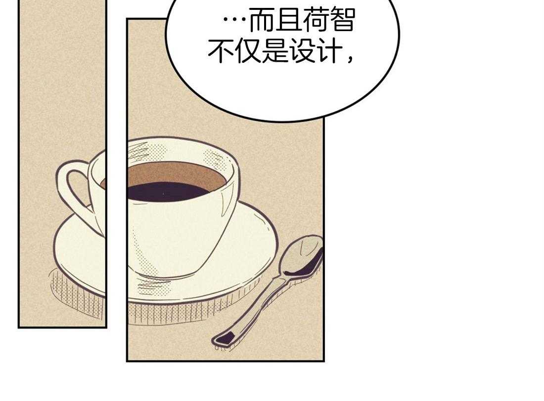 《内或外（共3季）》漫画最新章节第68话_很不妙免费下拉式在线观看章节第【39】张图片