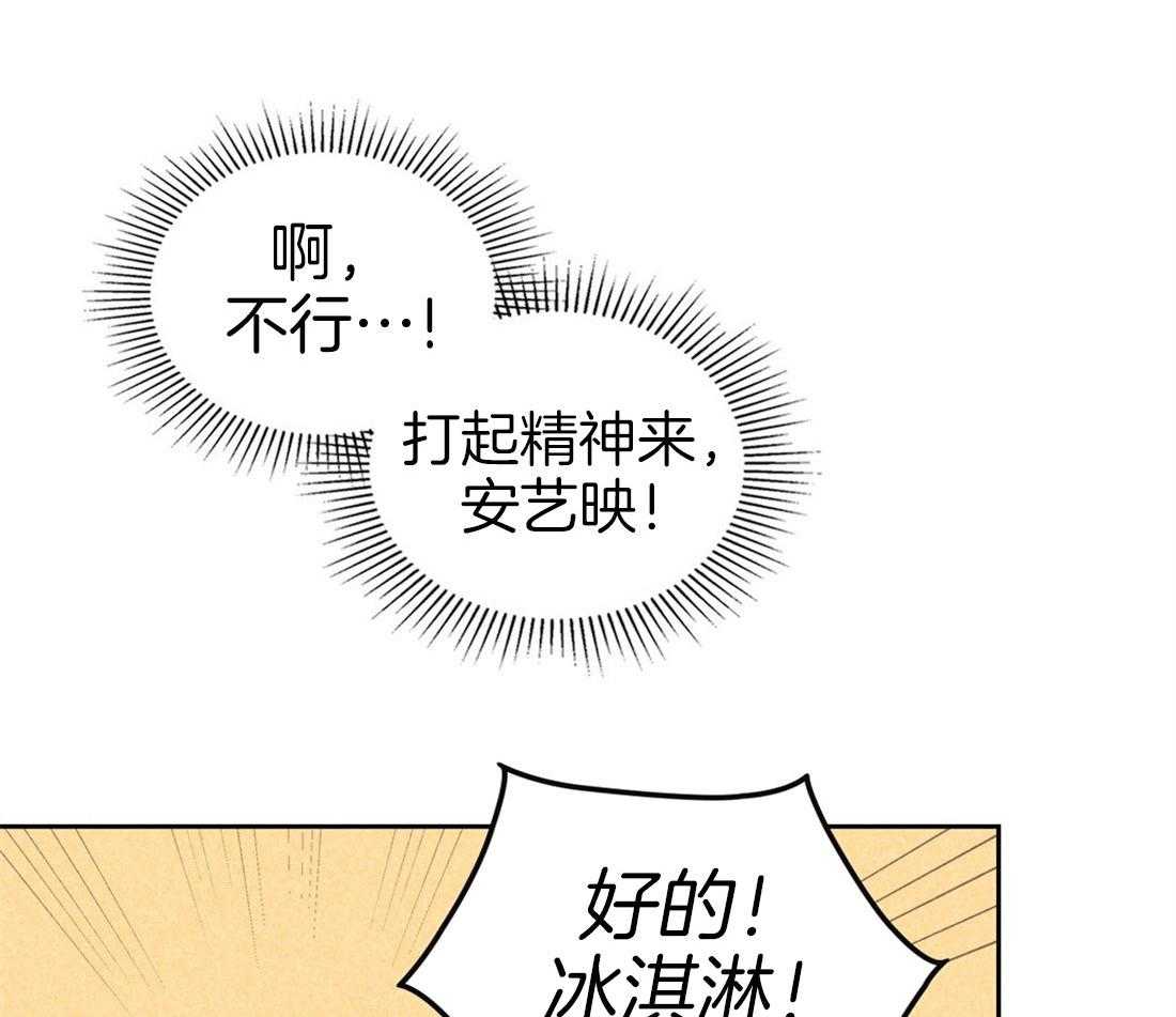 《内或外（共3季）》漫画最新章节第68话_很不妙免费下拉式在线观看章节第【21】张图片