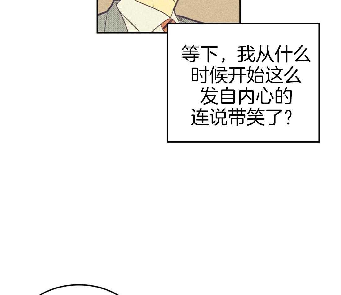 《内或外（共3季）》漫画最新章节第68话_很不妙免费下拉式在线观看章节第【34】张图片