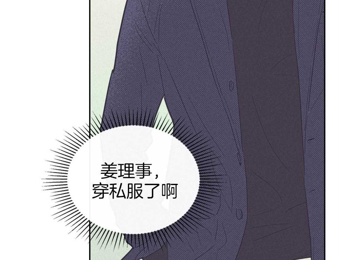 《内或外（共3季）》漫画最新章节第70话_借口免费下拉式在线观看章节第【30】张图片