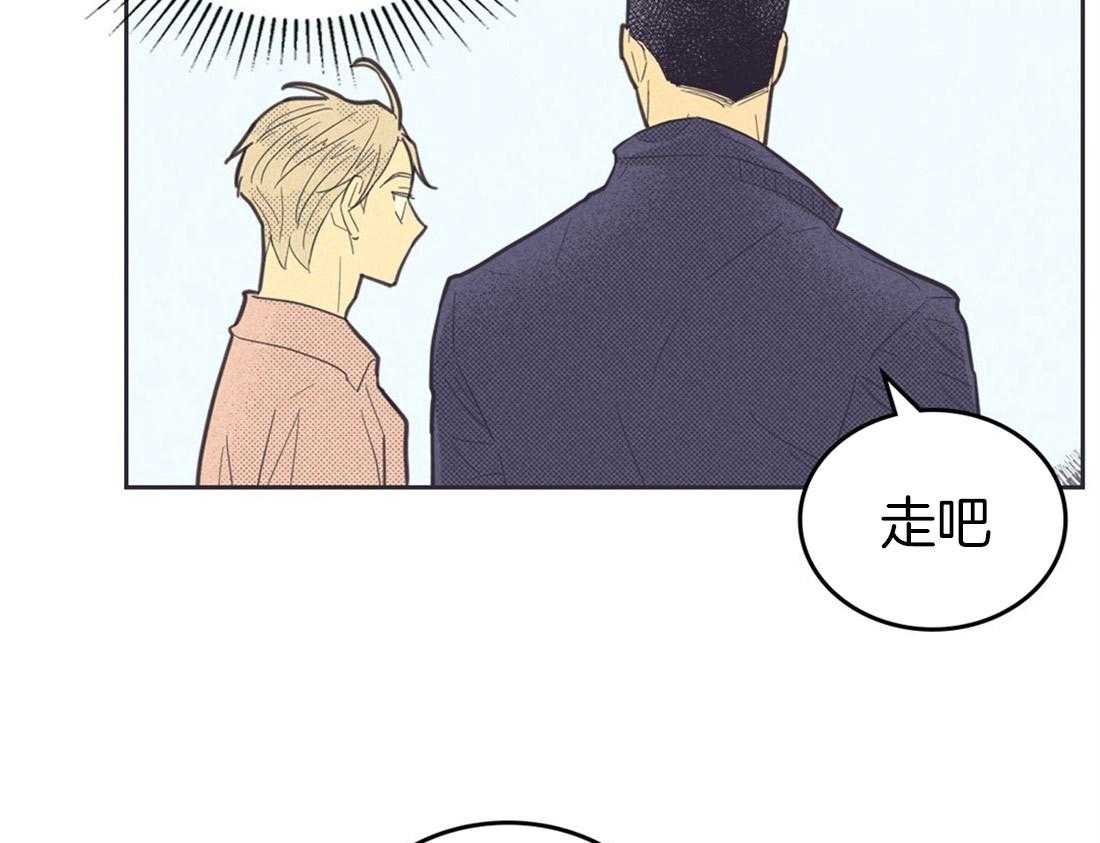 《内或外（共3季）》漫画最新章节第70话_借口免费下拉式在线观看章节第【26】张图片