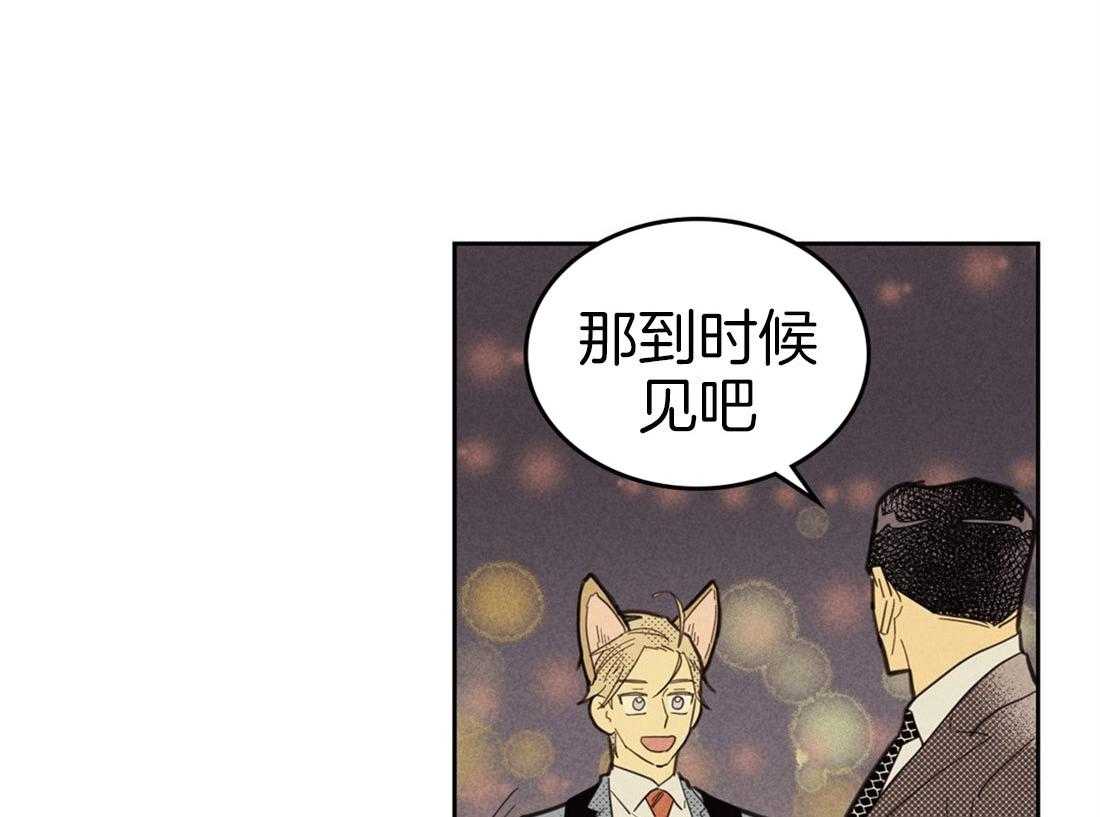 《内或外（共3季）》漫画最新章节第70话_借口免费下拉式在线观看章节第【45】张图片