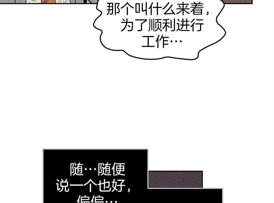 《内或外（共3季）》漫画最新章节第70话_借口免费下拉式在线观看章节第【55】张图片