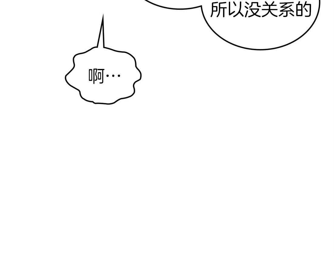 《内或外（共3季）》漫画最新章节第70话_借口免费下拉式在线观看章节第【22】张图片