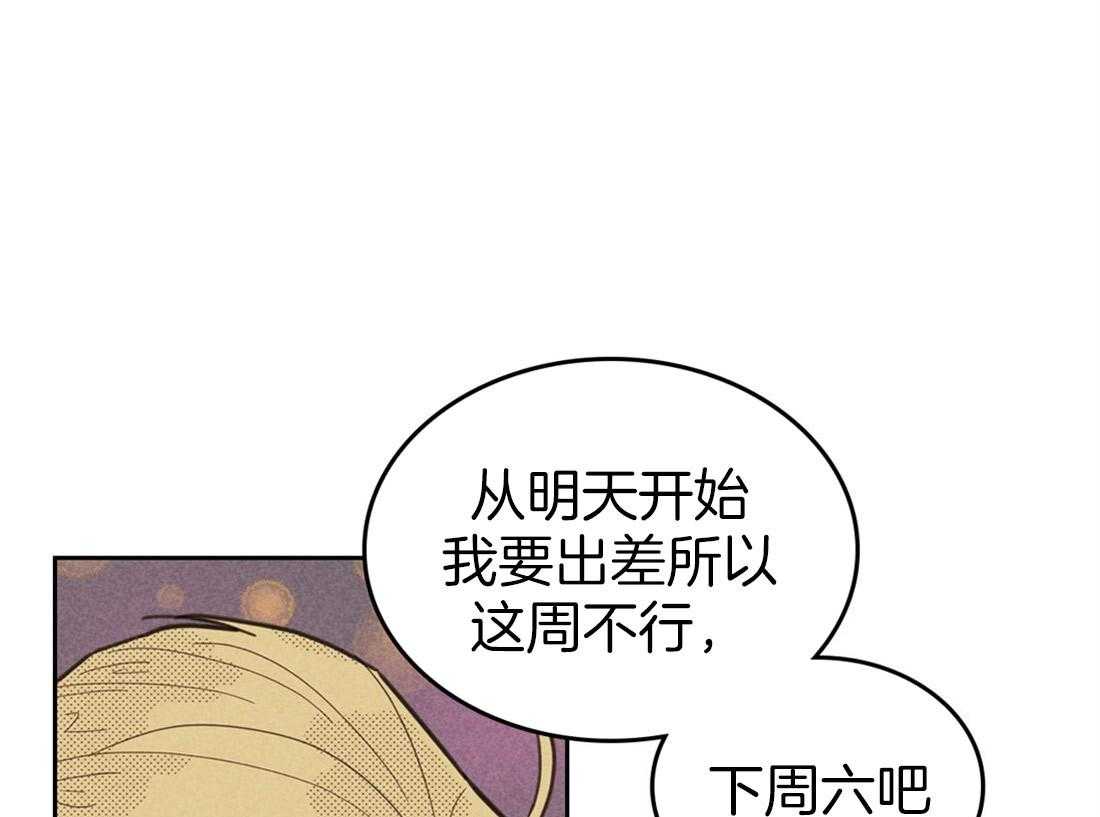 《内或外（共3季）》漫画最新章节第70话_借口免费下拉式在线观看章节第【50】张图片