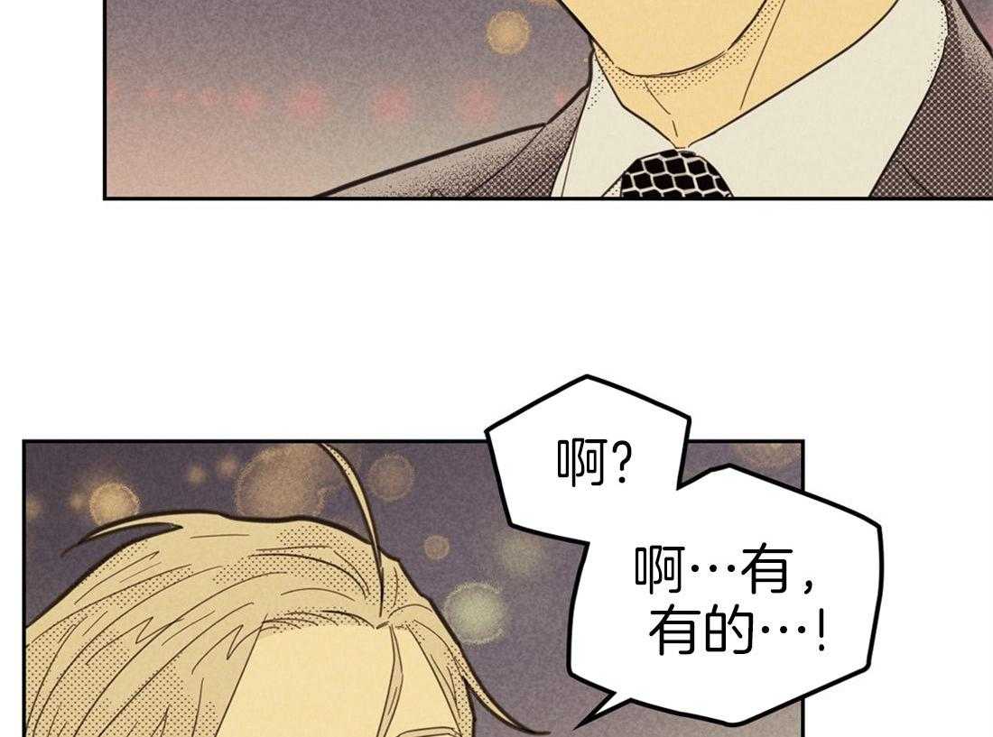 《内或外（共3季）》漫画最新章节第70话_借口免费下拉式在线观看章节第【47】张图片