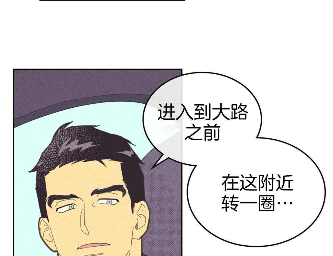 《内或外（共3季）》漫画最新章节第71话_悸动不已免费下拉式在线观看章节第【42】张图片