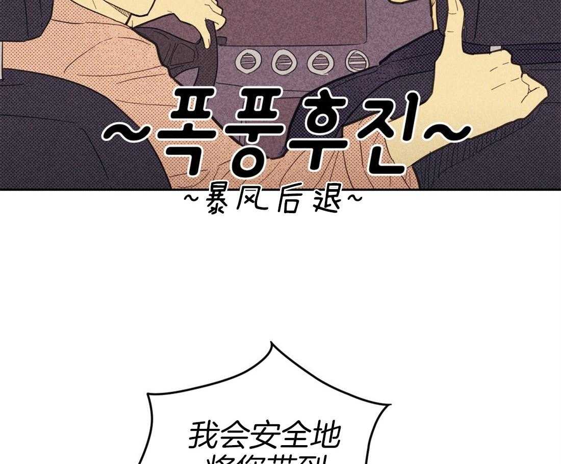 《内或外（共3季）》漫画最新章节第71话_悸动不已免费下拉式在线观看章节第【13】张图片