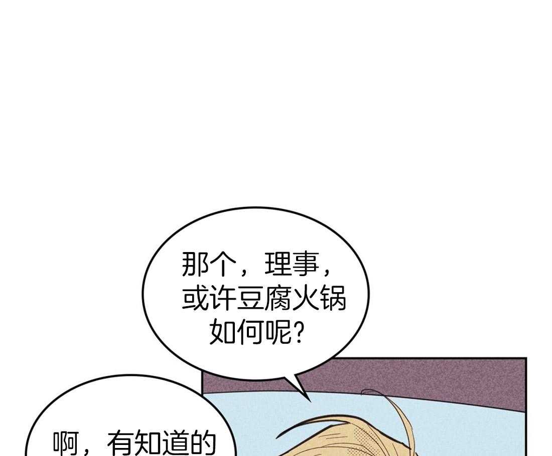 《内或外（共3季）》漫画最新章节第71话_悸动不已免费下拉式在线观看章节第【18】张图片