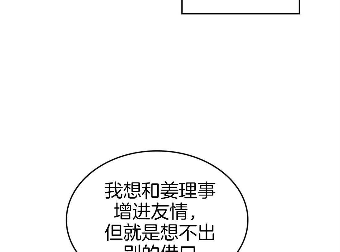 《内或外（共3季）》漫画最新章节第71话_悸动不已免费下拉式在线观看章节第【8】张图片