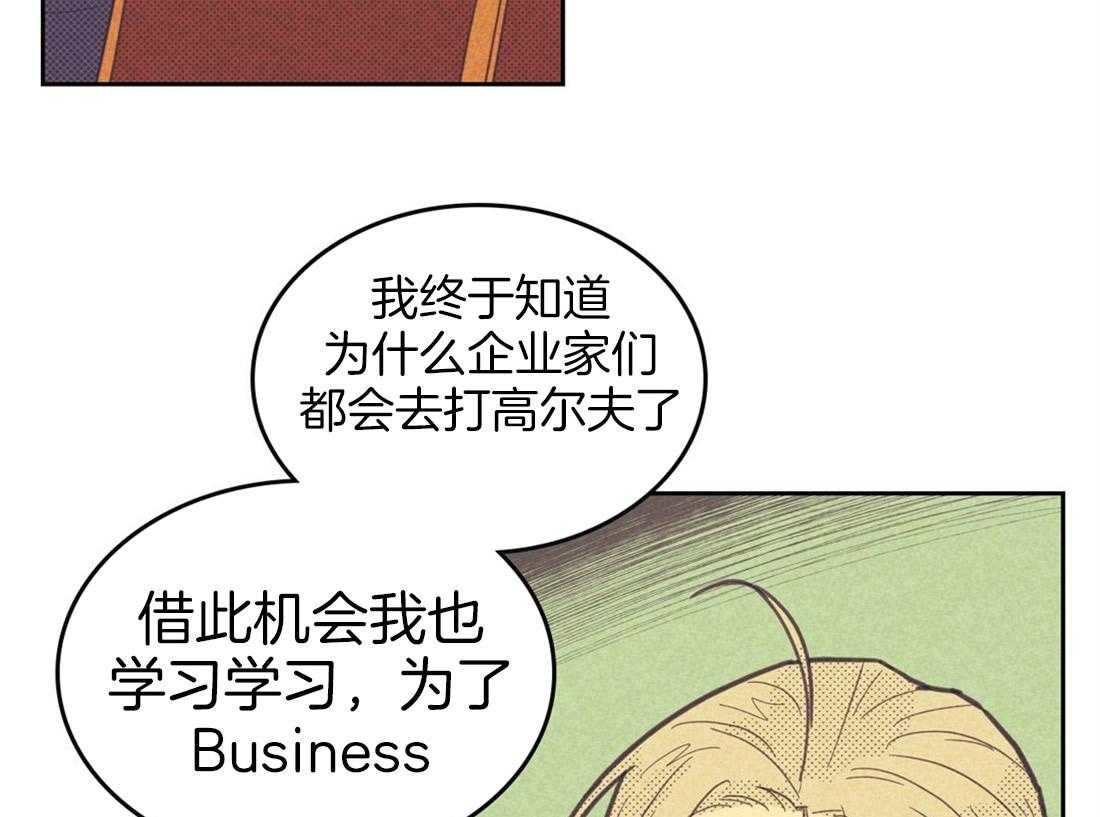 《内或外（共3季）》漫画最新章节第71话_悸动不已免费下拉式在线观看章节第【6】张图片