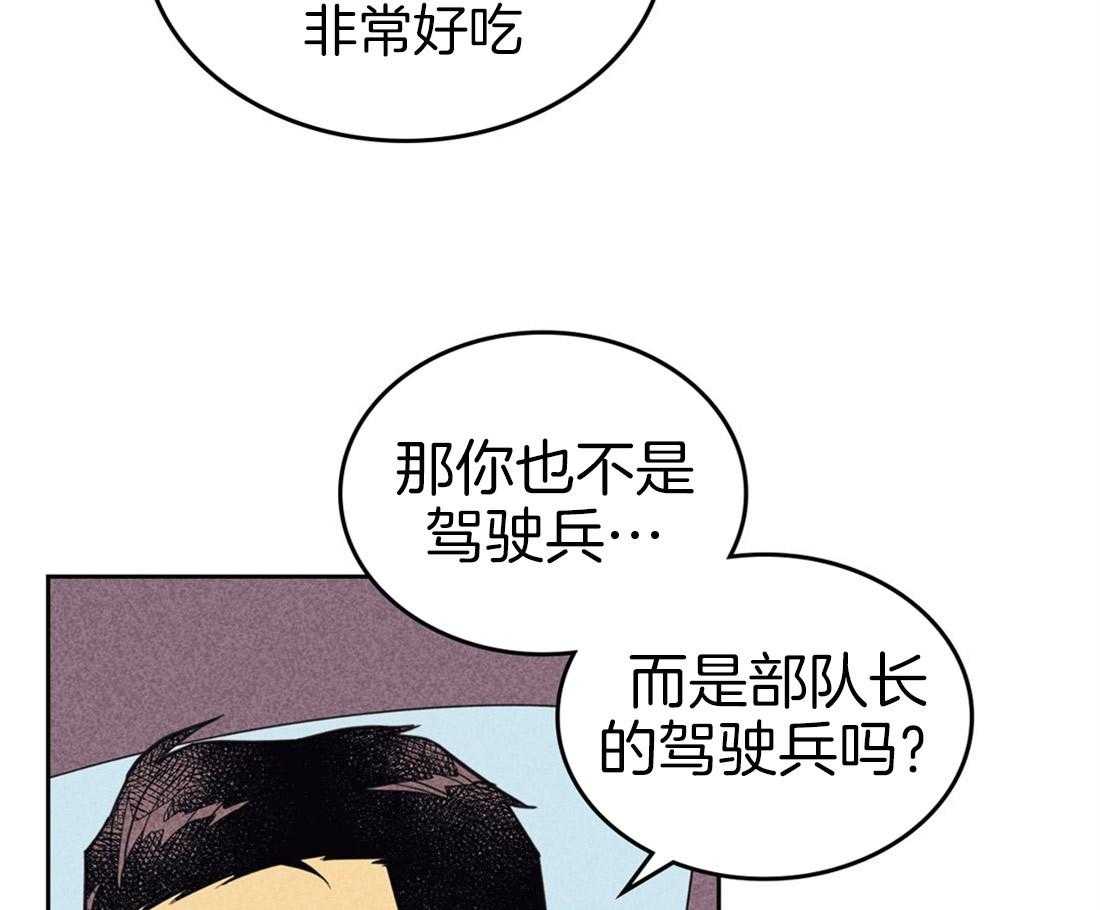 《内或外（共3季）》漫画最新章节第71话_悸动不已免费下拉式在线观看章节第【16】张图片