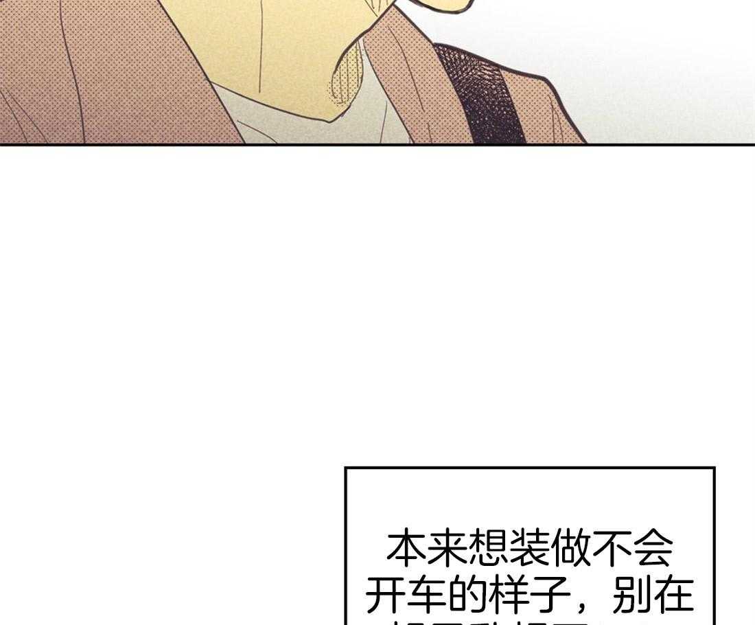 《内或外（共3季）》漫画最新章节第71话_悸动不已免费下拉式在线观看章节第【24】张图片